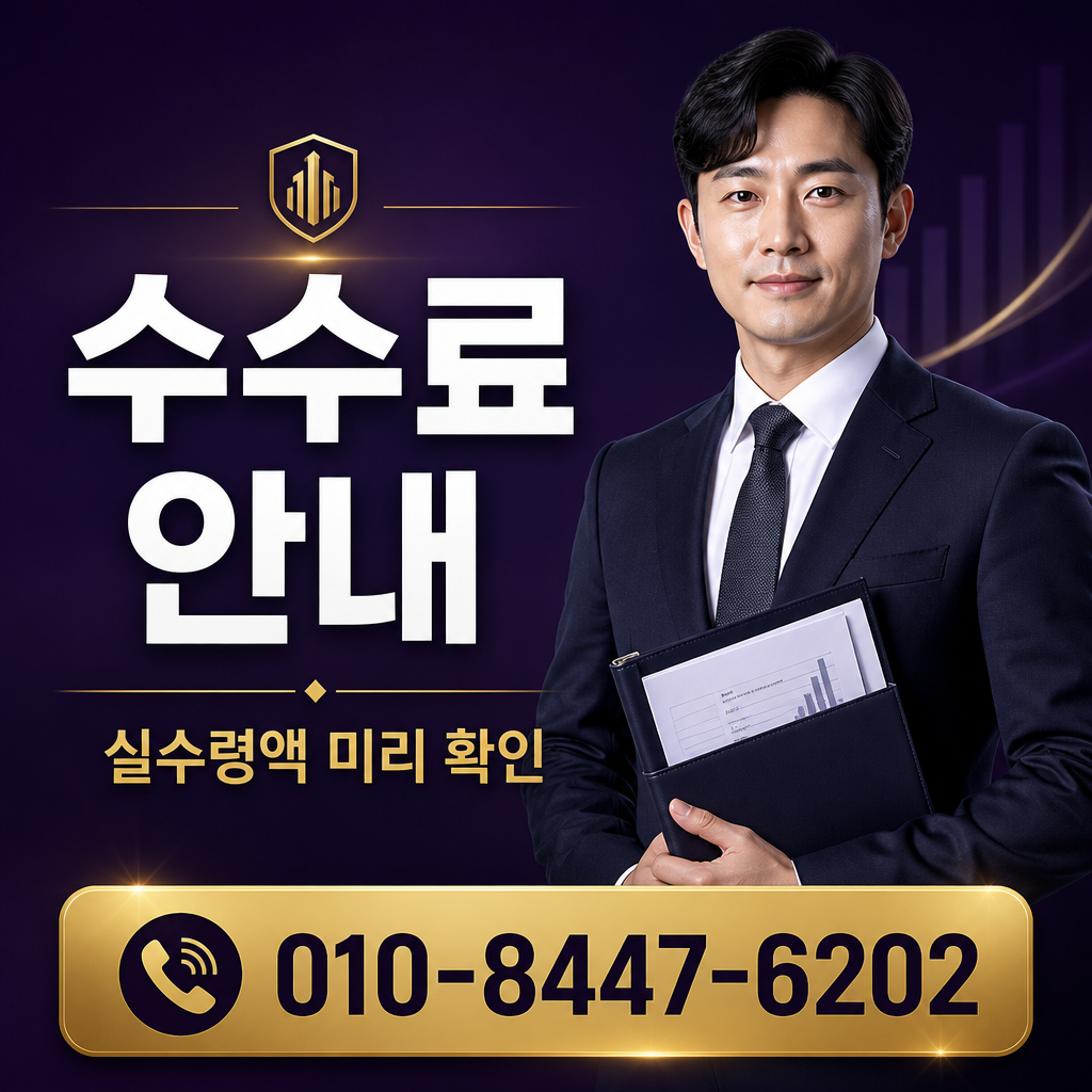 휴대폰 콘텐츠이용료 현금화 수수료